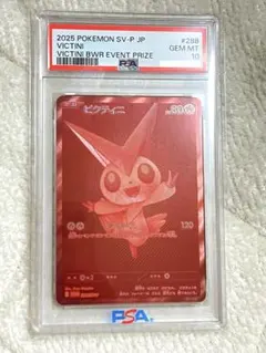 2025年最新】ビクティニ争奪戦の人気アイテム - メルカリ