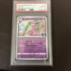 2026年最新】エーフィ プロモ psa10の人気アイテム - メルカリ