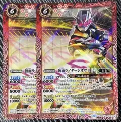 バトスピ 仮面ライダージオウⅡ　3枚セット バトルスピリッツ】仮面ライダージオウII | トレカ販売 - トレマ