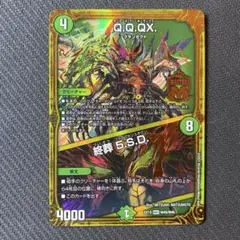 Q.Q.QX. / 終葬 5.S.D.(DMEX19 M40/M40)