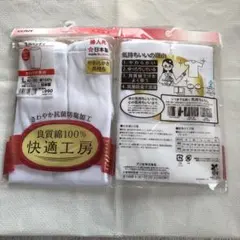 さくら様専用　グンセ快適工房五分パンティ　Ｌサイズ　2枚セット【限定1セット】