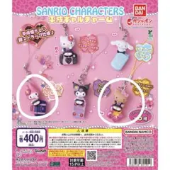 サンリオ 平成ギャルチャーム マイメロ,日焼けキティ