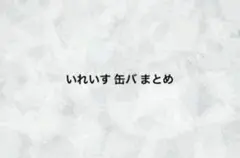 いれいす りうら 2.5次元