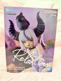 ラスト1体☆　ホロライブ Relax time ラプラス・ダークネス