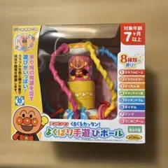 アンパンマンよくばり手遊びボール