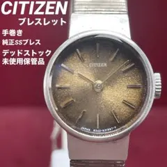 【希少文字盤/デッドストック】CITIZEN シチズン 手巻 21石 純正ブレス