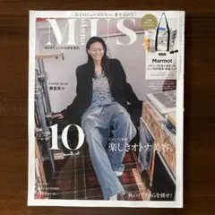 otona MUSE 2026年10月号増刊 付録なし