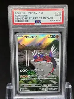 コライドン AR PROMO PSA9 2025年最新】コライドン プロモの人気アイテム - メルカリ