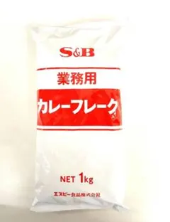 エスビー　業務用　カレーフレーク　１ｋｇ×１袋のサムネイル