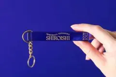 BAKE しろいし洋菓子店 ノベルティ キーホルダー