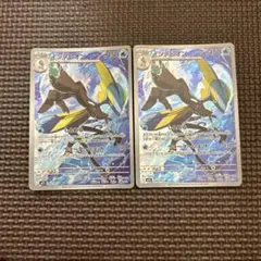 インテルレオンAR2枚セット