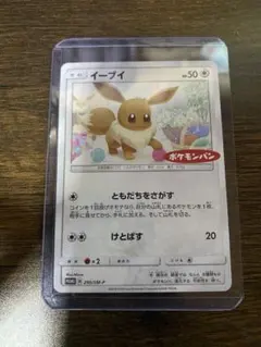 2026年最新】イーブイ ポケモンパンの人気アイテム - メルカリ