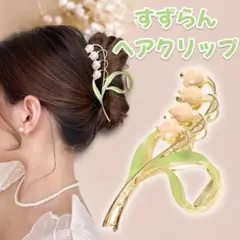 ꫛꫀꪝ【ワッペン風すずらん】ベビーヘアクリップ　キッズヘアクリップ　スズラン ꫛꫀꪝ【ワッペン風すずらん】ベビーヘアクリップ キッズヘアクリップ
