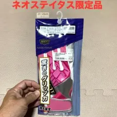 ZETT ネオステイタス限定品 バッティング用手袋 M (24~25cm)