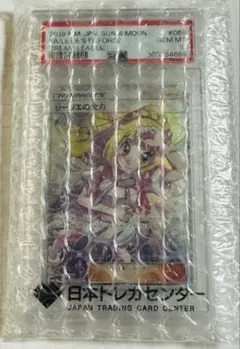 【最終値下げ】 リーリエの全力 SR SM11b ドリームリーグ 068/049