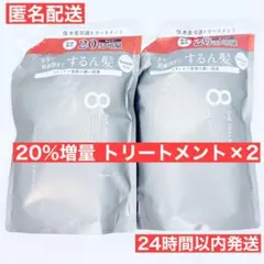 エイトザタラソ 20％増量 480ml クレンジングリペア＆スムース 詰め替え