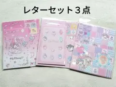 2026年最新】レターセットマイメロの人気アイテム - メルカリ