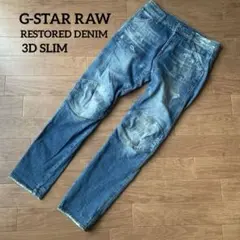G-STAR RAW 3D 立体裁断 バイカーデニム 5620 W30 L32 - メルカリ