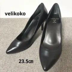 【美品】velikoko パンプス ブラック 23.5cm フォーマル日本製のサムネイル