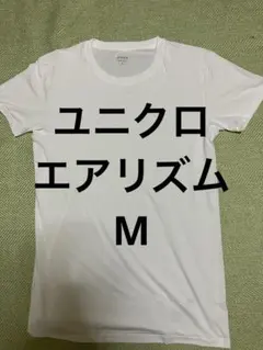 【ユニクロ】エアリズムクルーネックT M