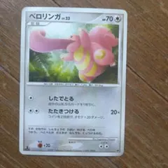 2007年 ベロリンガ DP DPエントリーパック'08 - メルカリ