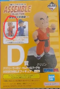 一番くじドラゴンボールASSEMBLECOLLECTIOND賞クリリンフィギュア