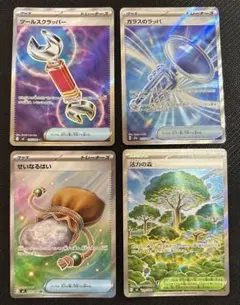 ツールスクラッパーSR せいなるはいSR　ガラスのラッパSR　活力の森SR