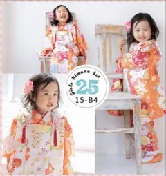 七五三 着物セット