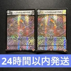 ラブアンドアビス　loye&abyss