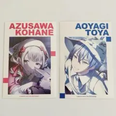 プロセカ アニメイト特典 イラストカード 小豆沢こはね・青柳冬弥