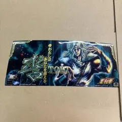 北斗の拳 転生の章 トキパネル - メルカリ