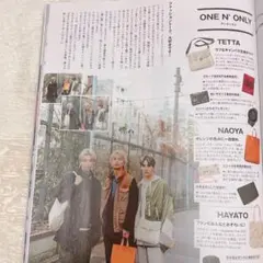 FINEBOYS ワンエンオンリー 切り抜き