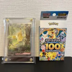 ピカチュウex sar　MC 764/742　デッキ&ナンバー付き