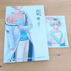 君に惑い、君に溺れる。　わくでき　アリスネット　メセカ 瑛