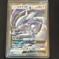 ルギアGX RR SM8 超爆インパクト 072/095