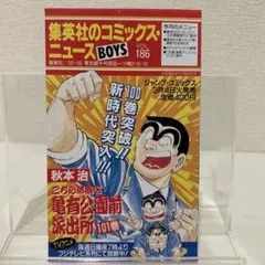 コミックスニュース45枚セット 2026年最新】Yahoo!オークション -news 新刊(漫画、コミック)の中古品
