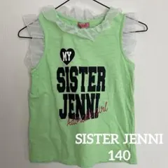 SISTER JENNIフリル付きライトグリーン タンクトップ