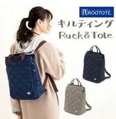 ROOTOTE ダイヤ　キルティング　リュック　 ブラックのサムネイル