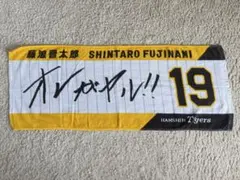 2025年最新】藤浪 タオルの人気アイテム - メルカリ