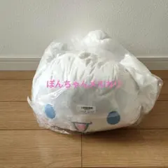 匿名配送★新品未開封タグ付　シナモロール　いっしょにねんね　BIGぬいぐるみ