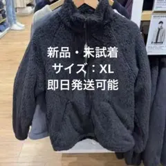 【完売】ユニクロ ニードルズ フリースジャケットブラック XL コラボ