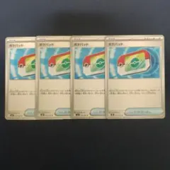 ポケパッド4枚【300円商品2点目以降100円】