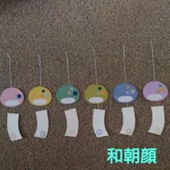製作風鈴6枚セット（和朝顔）　壁面　飾り　夏