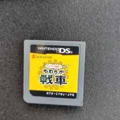 ソフトのみ特価！タッチで退却!やわらか戦車