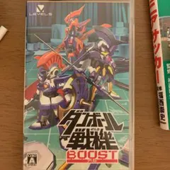 ダンボール戦機 ブースト