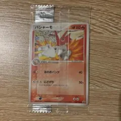 【未開封・美品】ストラップ　ポケモンタイム　ラグラージ Amazon.co.jp: ポケモンセンターオリジナル ストラップ pokemon