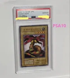 2025年最新】遊戯王 初期 psaの人気アイテム - メルカリ