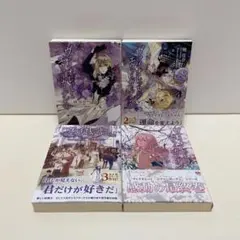 ヴァイオレット エヴァーガーデン 小説 全巻セット - メルカリ