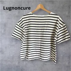 Lugnoncure ベージュ×ブラックボーダーTシャツF