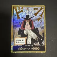 ワンピースカード 蒼海の七傑 ドンカード ミホーク 金ドン - メルカリ